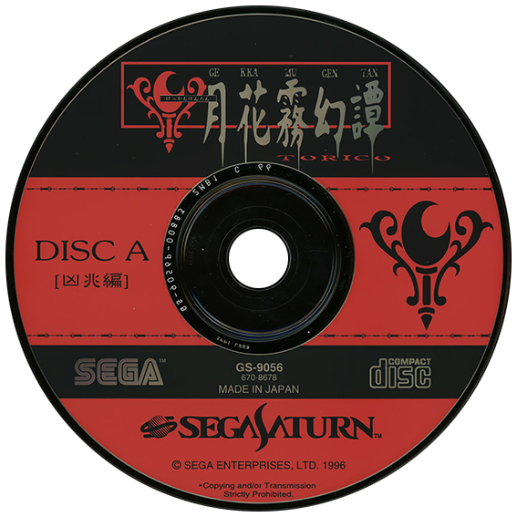 Gekka Mugentan Torico box art for Sega Saturn